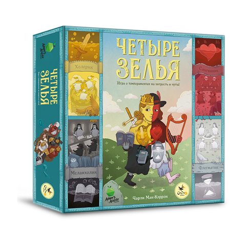 Четыре зелья