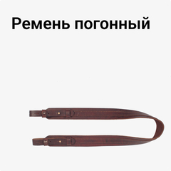Ремень погонный