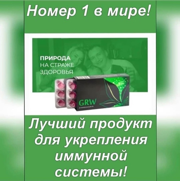 Аккумулированные драже APLGO - лучший иммунный продукт 2021