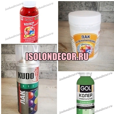 Колеры/краски/лаки