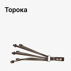 Торока