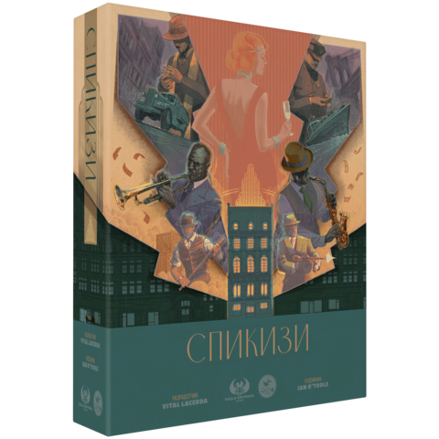 Спикизи