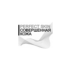 Совершенная кожа