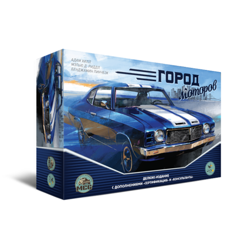 Город моторов