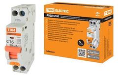 Автоматы дифференциального тока (диф.автоматы) АВДТ63М (1 мод.)