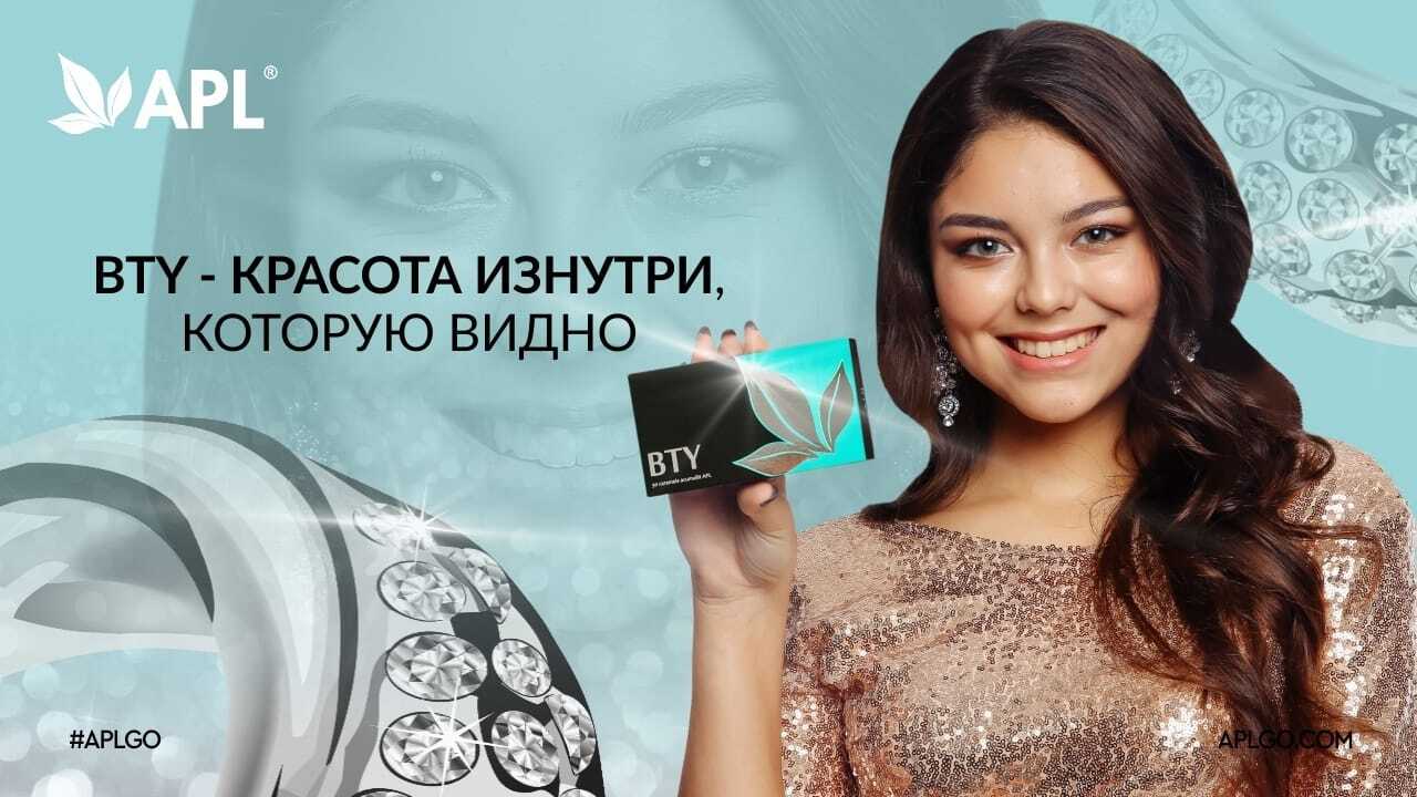 В ЧЕМ ПРИНЦИПИАЛЬНОЕ ОТЛИЧИЕ КОСМЕТИКИ BEAUTY ОТ ЛЮБОЙ ДРУГОЙ ПРОДУКЦИИ?