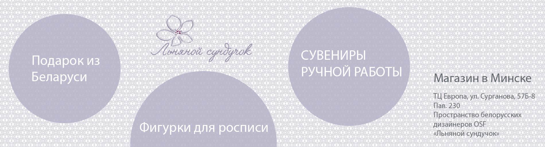 Фигурки для росписи