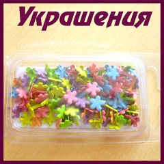 Декор, украшения