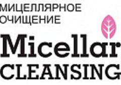 Мицеллярное очищение. Micellar cleansing