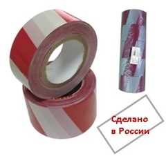 Ленты сигнальные