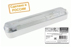 Светильники LED ЖКХ 