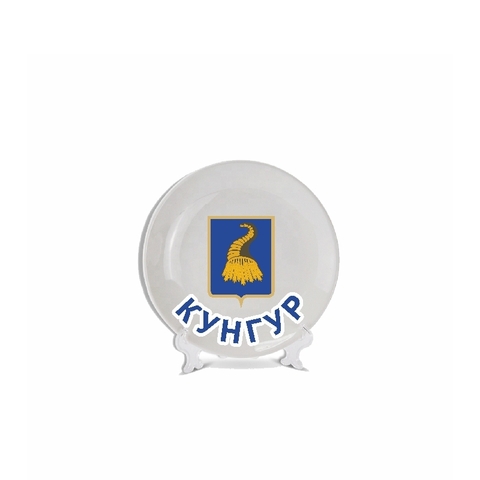 Урал Сувенир - Кунгур тарелки 12 см