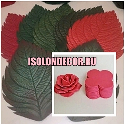 Готовые листья, вырубка