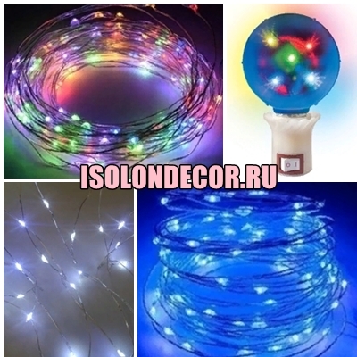 Гирлянды