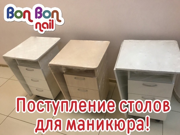 Столы