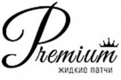Жидкие патчи 