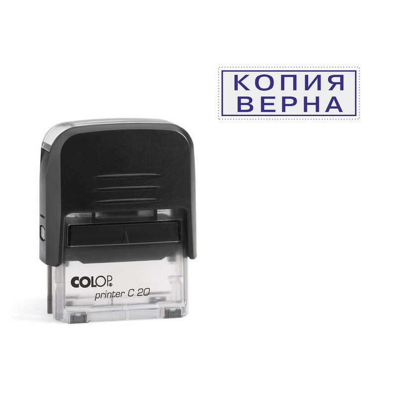Штамп копия верна