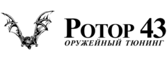Ротор 43