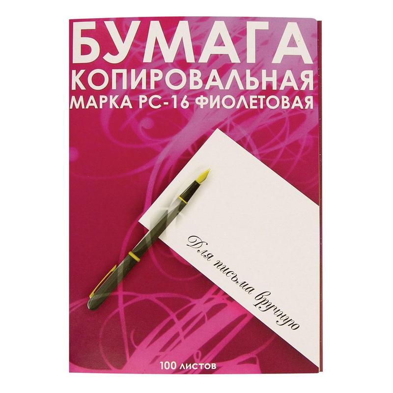 Бумага копировальная