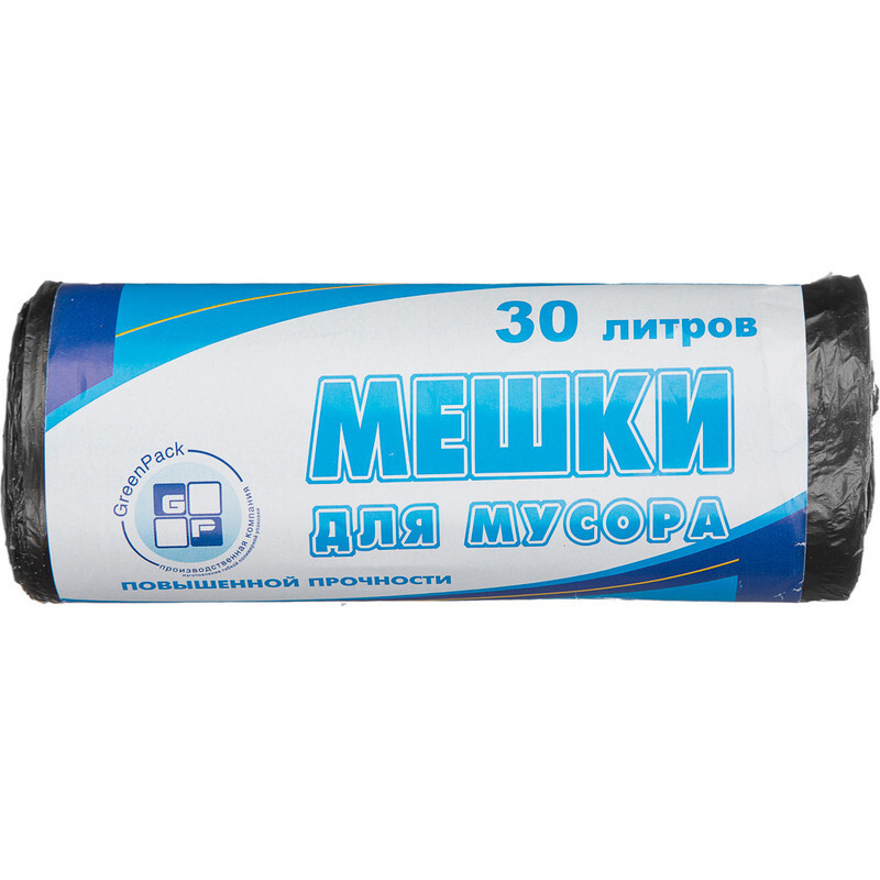 Мешки для мусора 30 литров