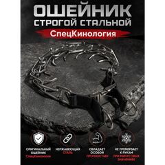 Ошейники строгие от СпецКинологи