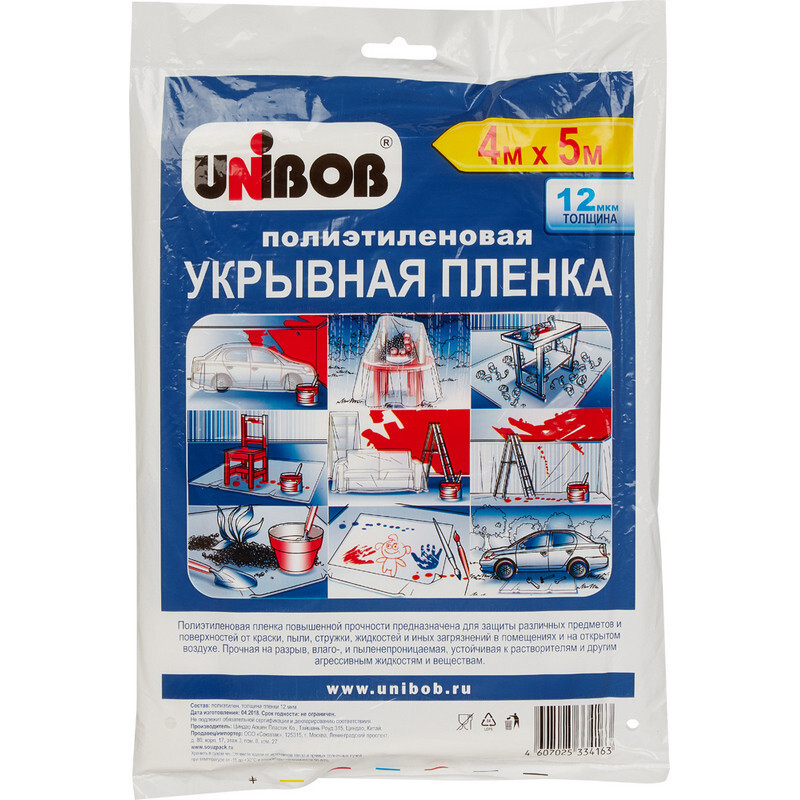 Пленка укрывная