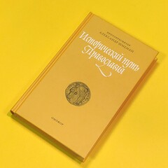 История Церкви