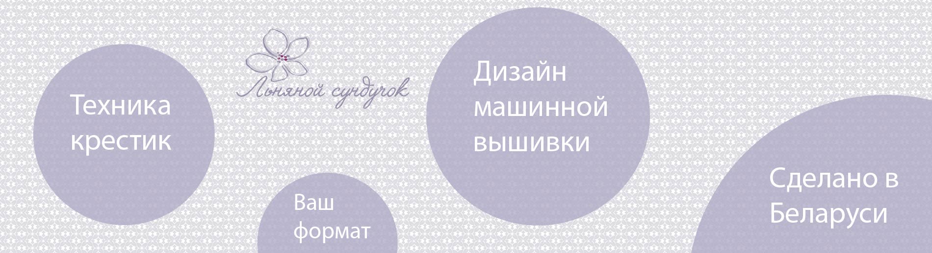 Вышивки крестиком