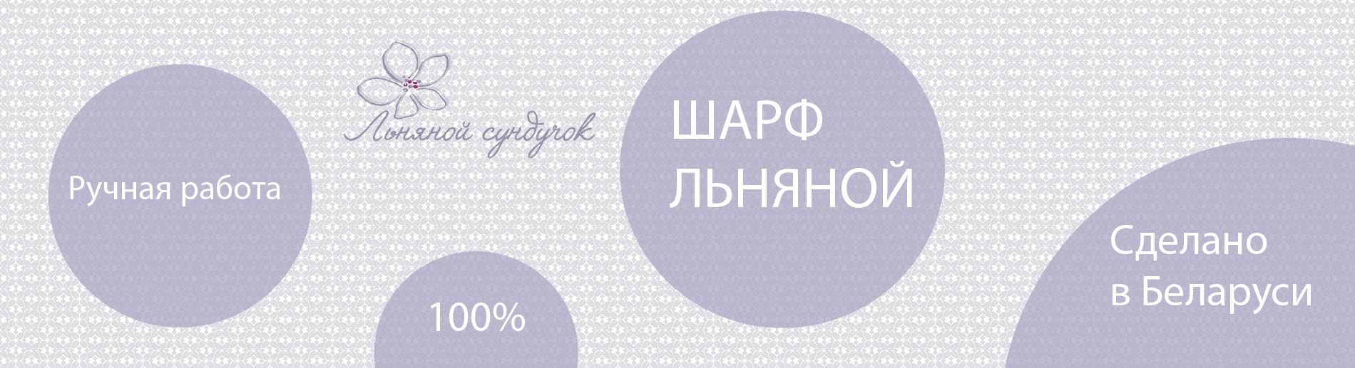 Шарфы