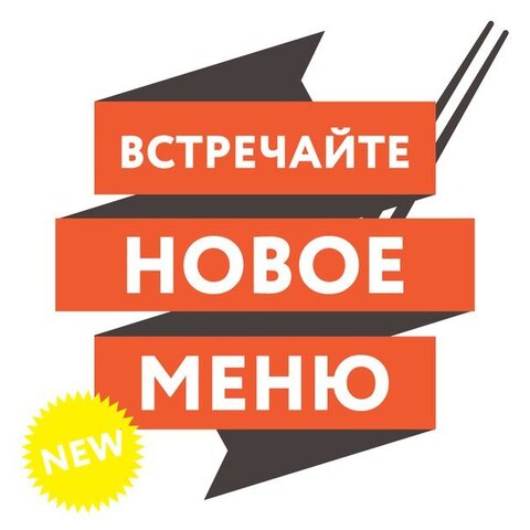 Новинки
