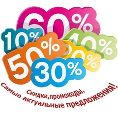Акции