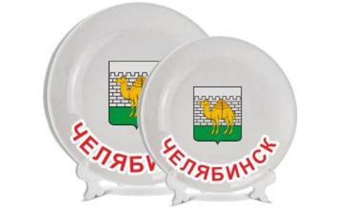 Урал Сувенир - Челябинск тарелки