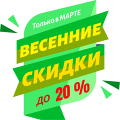 Летняя распродажа