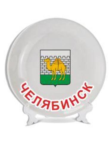Урал Сувенир - Челябинск тарелки 21 см