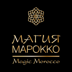 Магия Марокко