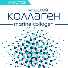Морской коллаген  Мarine collagen