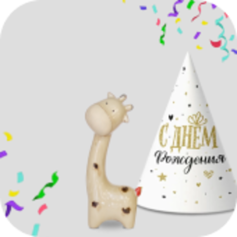 Праздник и сувениры