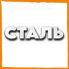 ФУРНИТУРА СТАЛЬ 🔗