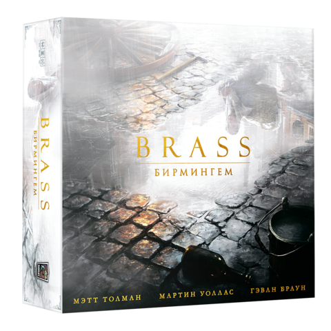 «Brass. Бирмингем»
