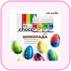 Art Color гелевые
