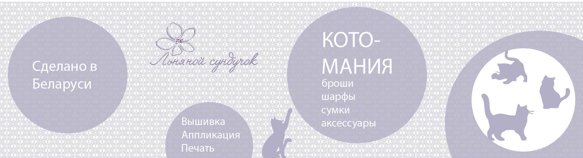 Котомания. Котики