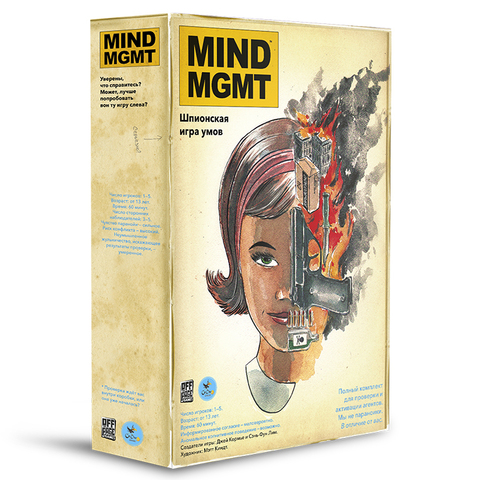 Mind MGMT. Управление «Разум»