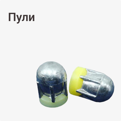 Пули