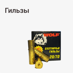 Гильзы