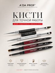Кисти для маникюра и дизайна ногтей