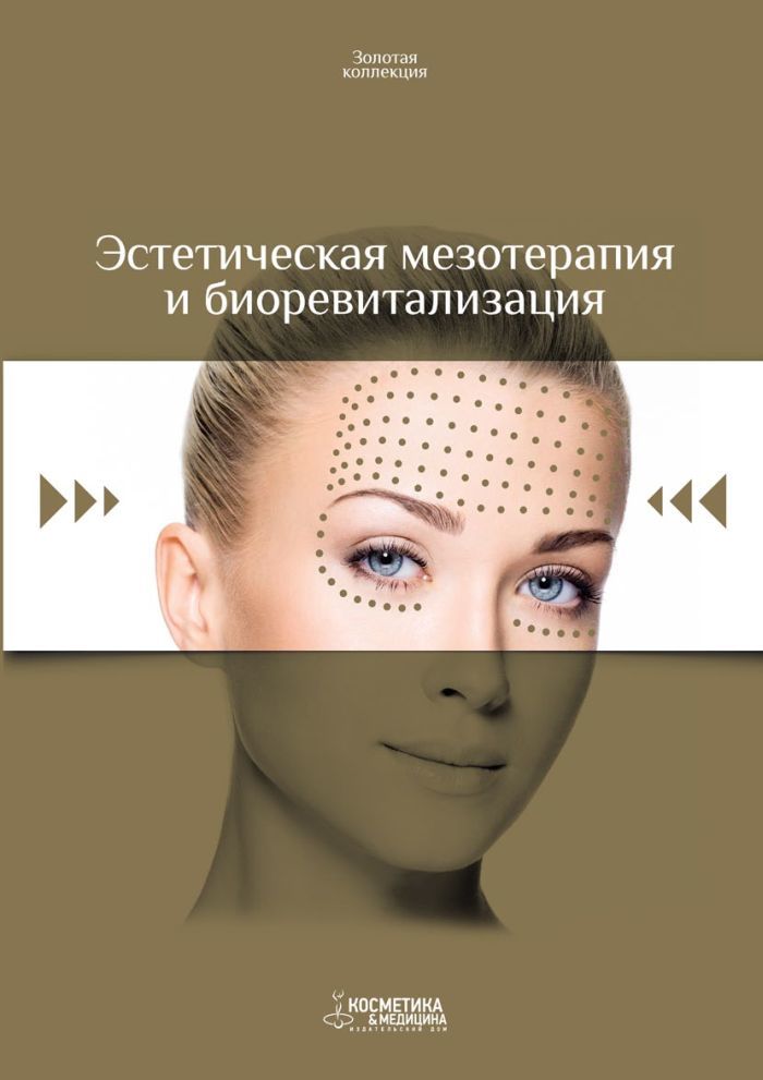 Золотая коллекция статей журнала  