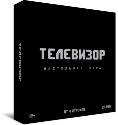 «Телевизор»