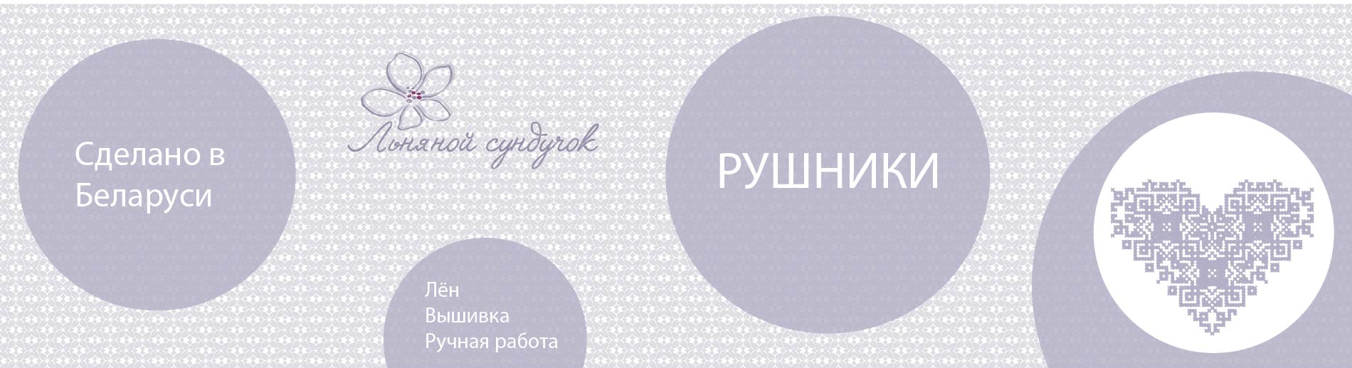 Рушники