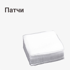 Патчи