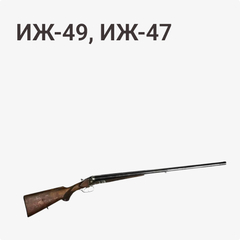 ИЖ-49А, ИЖ-47